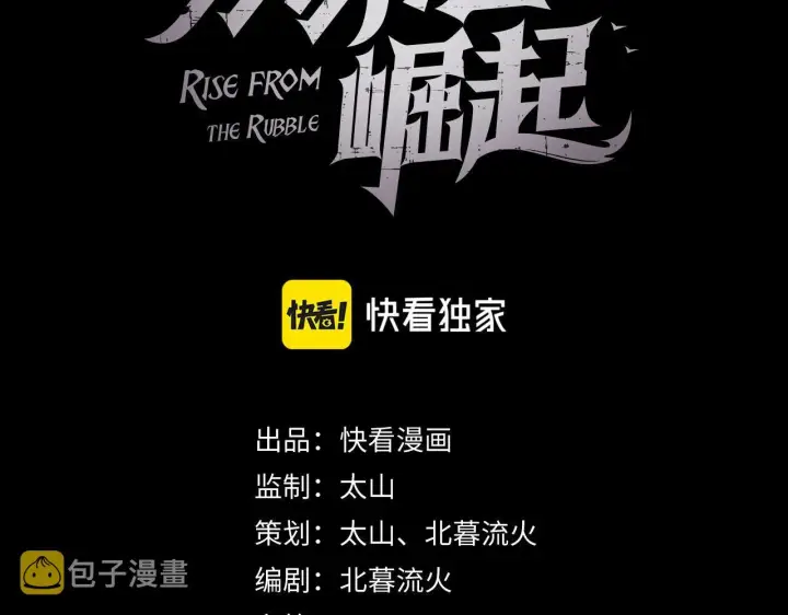 《从末世崛起》105 回光之威图3