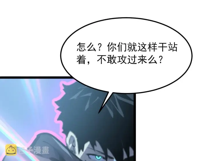 《从末世崛起》105 回光之威图30