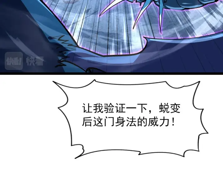 《从末世崛起》105 回光之威图39