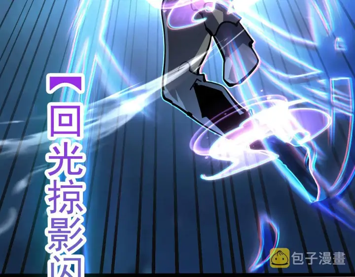 《从末世崛起》105 回光之威图45