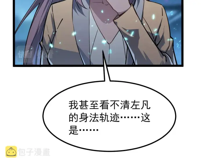 《从末世崛起》105 回光之威图52