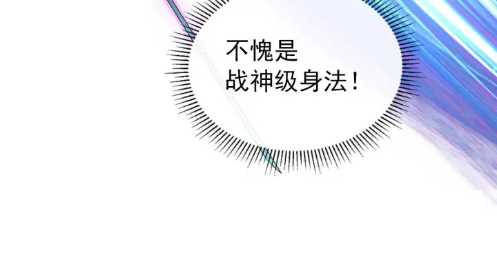 《从末世崛起》105 回光之威图56