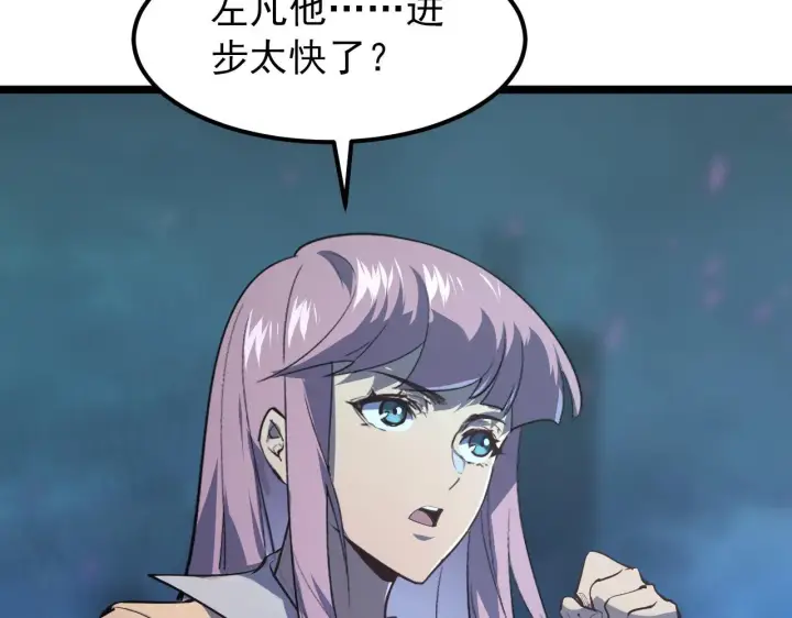 《从末世崛起》105 回光之威图63