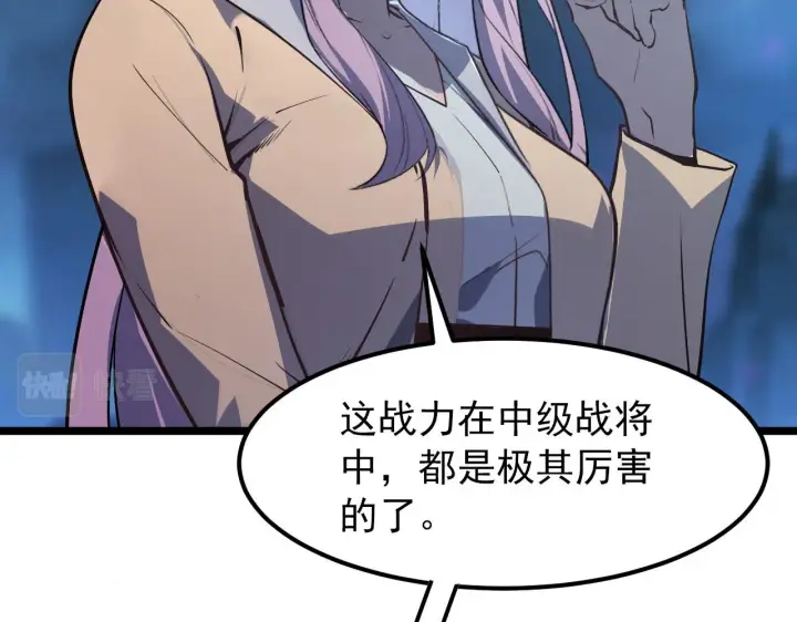 《从末世崛起》105 回光之威图64