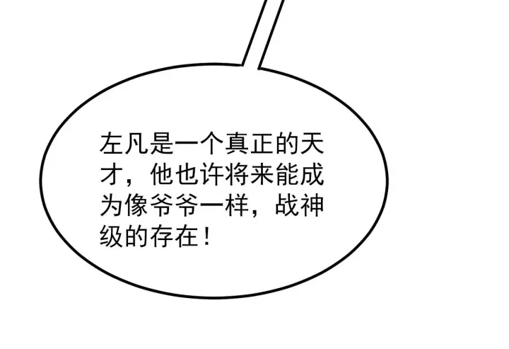 《从末世崛起》105 回光之威图65