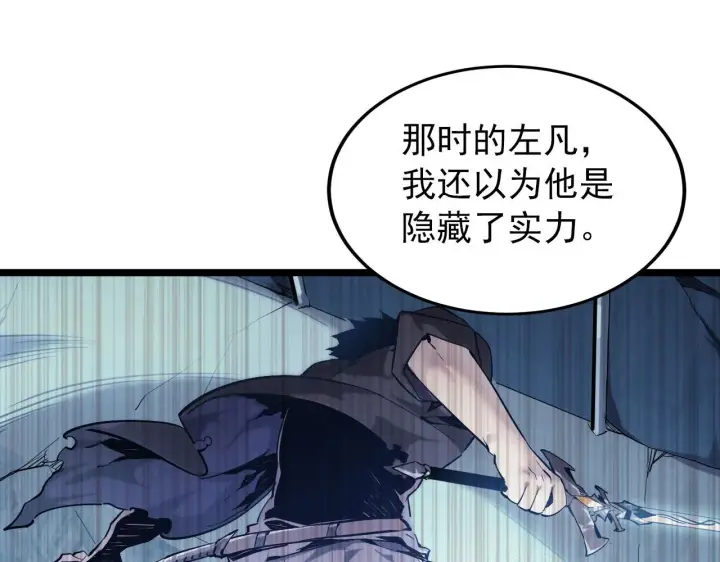 《从末世崛起》105 回光之威图66