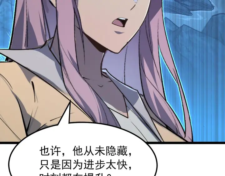 《从末世崛起》105 回光之威图69