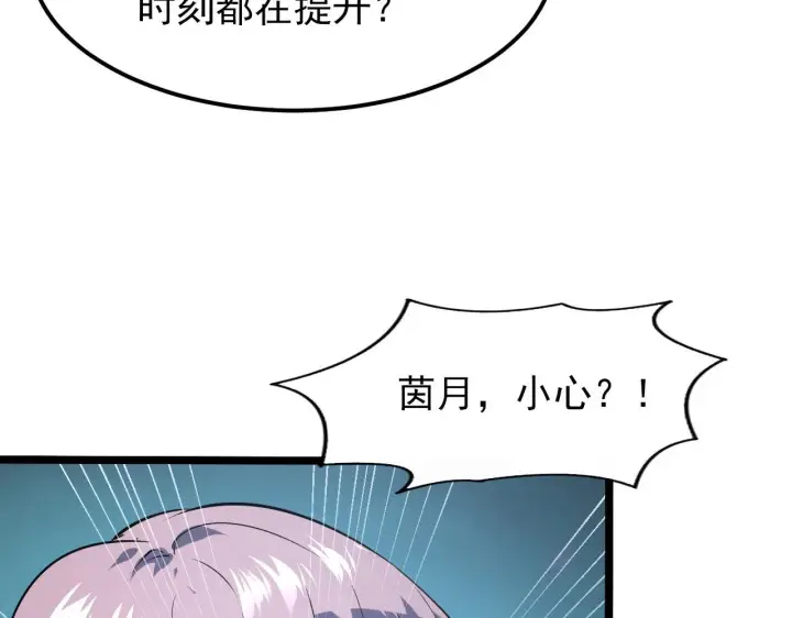 《从末世崛起》105 回光之威图70