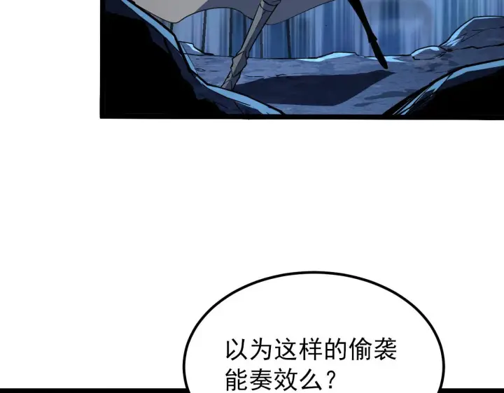 《从末世崛起》105 回光之威图74