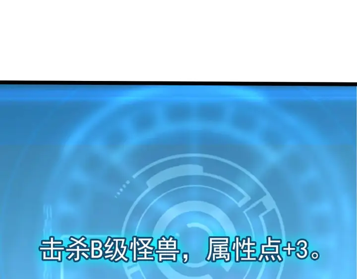 《从末世崛起》105 回光之威图80