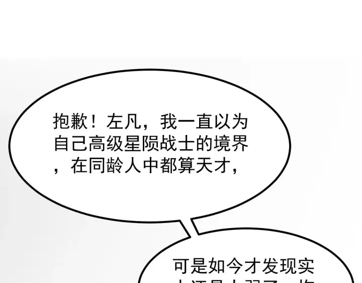《从末世崛起》105 回光之威图90