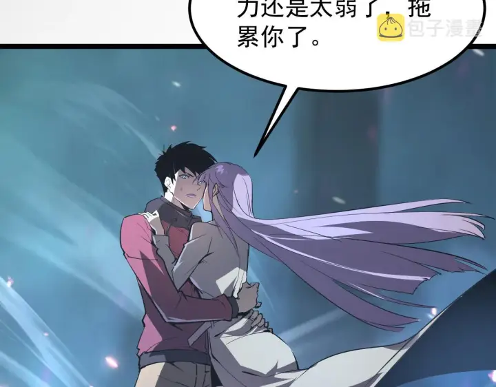 《从末世崛起》105 回光之威图91