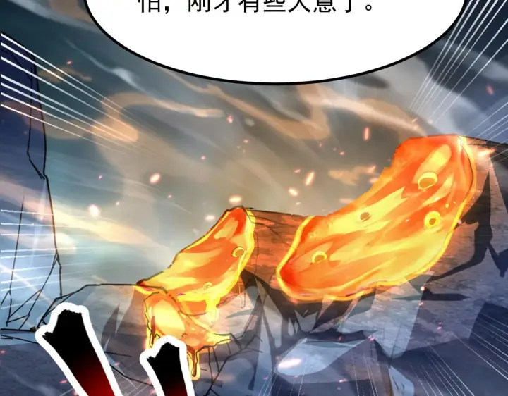 《从末世崛起》105 回光之威图94