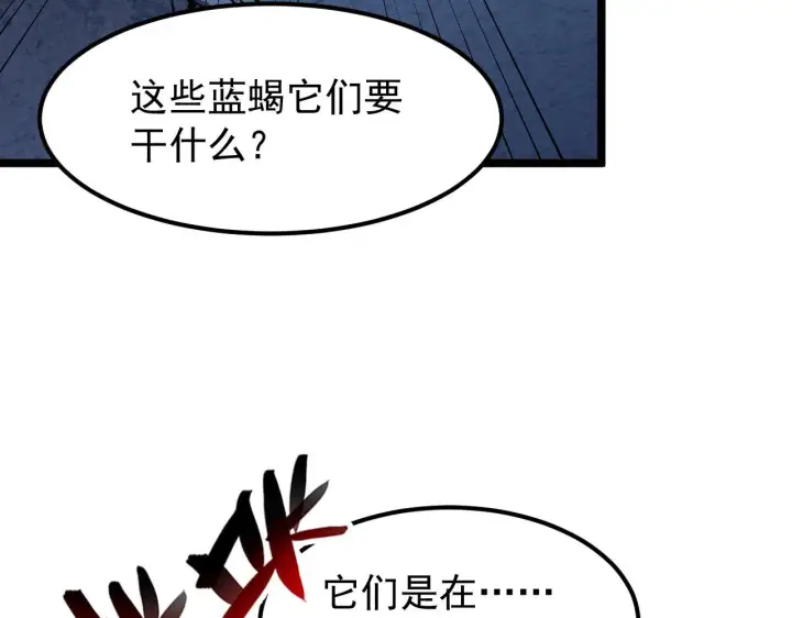 《从末世崛起》105 回光之威图97