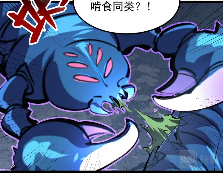 《从末世崛起》105 回光之威图98