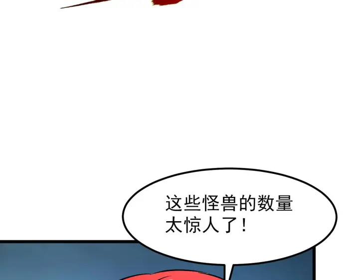《从末世崛起》106 突如其来的变故图103