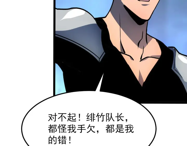 《从末世崛起》106 突如其来的变故图108