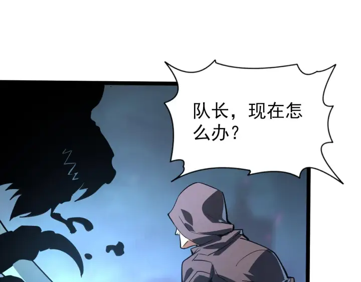《从末世崛起》106 突如其来的变故图112