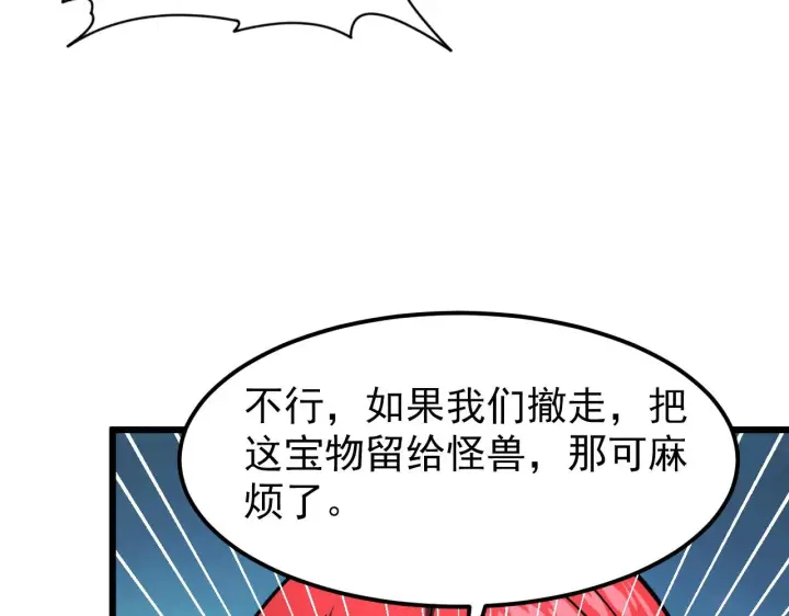 《从末世崛起》106 突如其来的变故图114