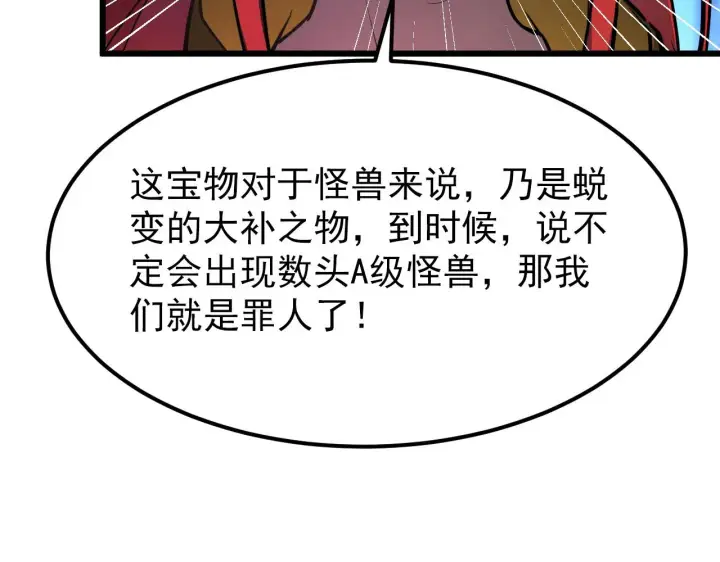 《从末世崛起》106 突如其来的变故图116