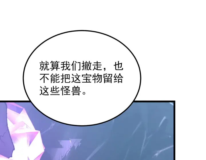 《从末世崛起》106 突如其来的变故图119