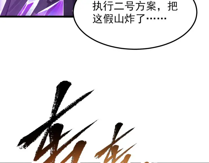 《从末世崛起》106 突如其来的变故图121