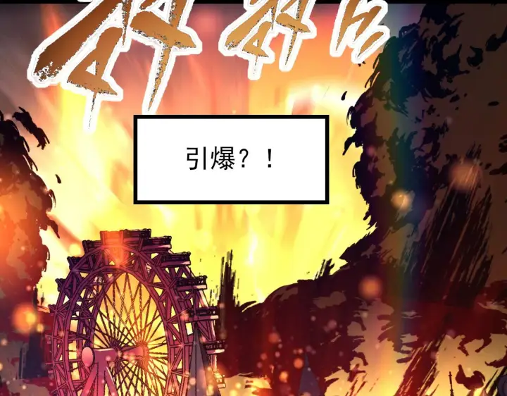 《从末世崛起》106 突如其来的变故图122
