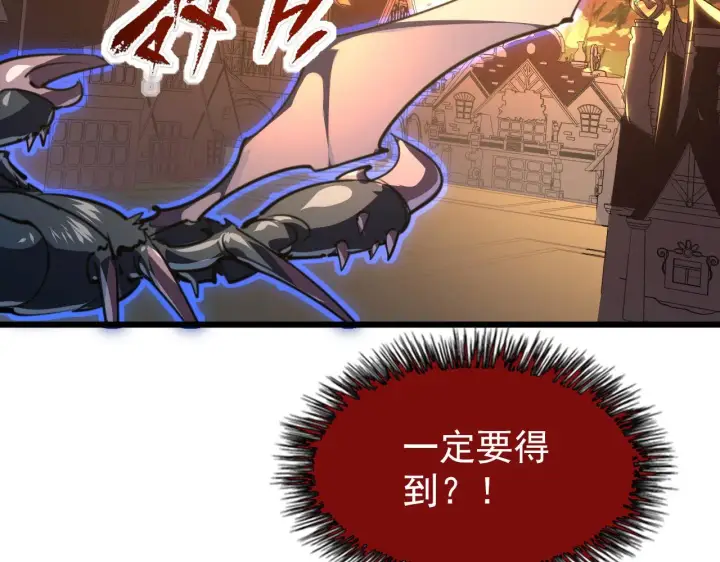 《从末世崛起》106 突如其来的变故图132