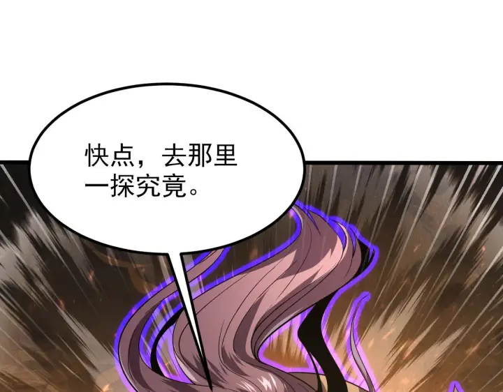 《从末世崛起》106 突如其来的变故图136