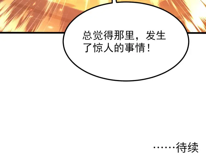 《从末世崛起》106 突如其来的变故图138