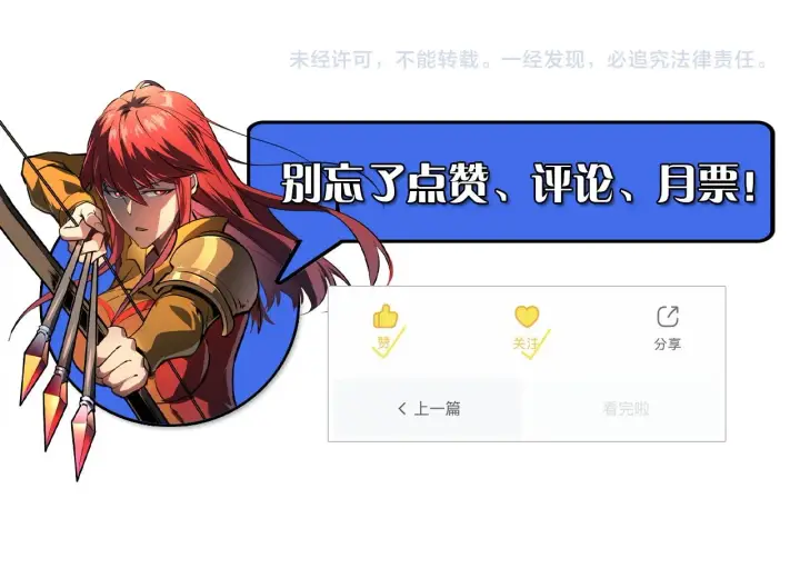 《从末世崛起》106 突如其来的变故图140