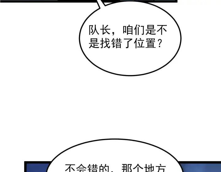 《从末世崛起》106 突如其来的变故图18