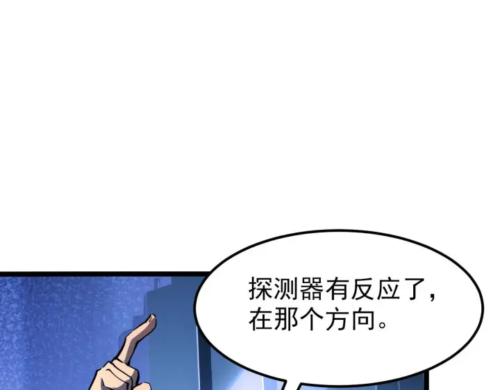 《从末世崛起》106 突如其来的变故图21