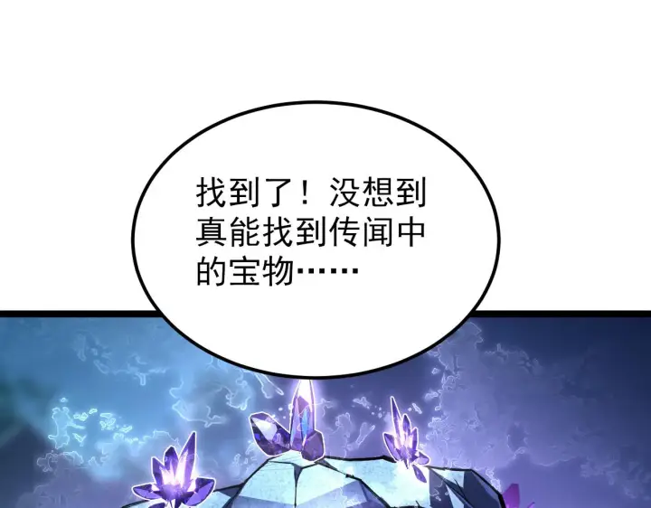 《从末世崛起》106 突如其来的变故图31