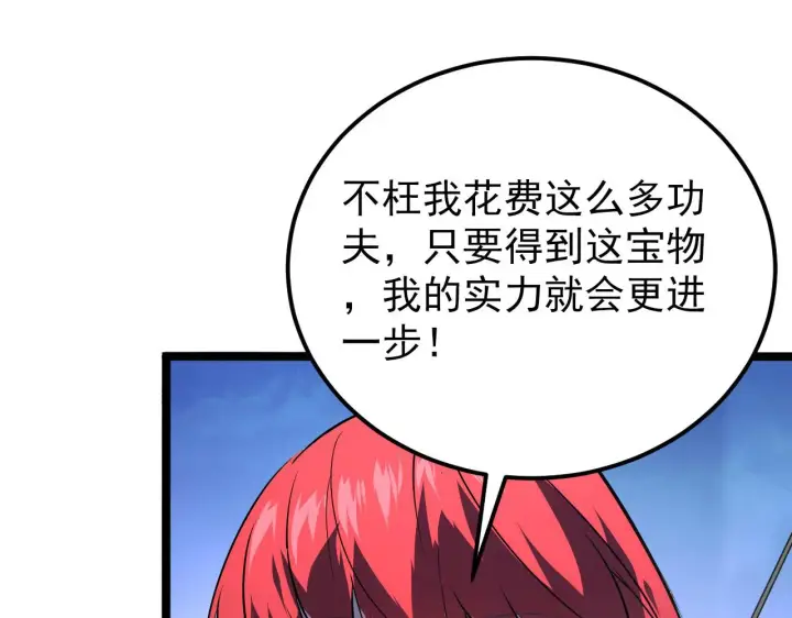 《从末世崛起》106 突如其来的变故图34