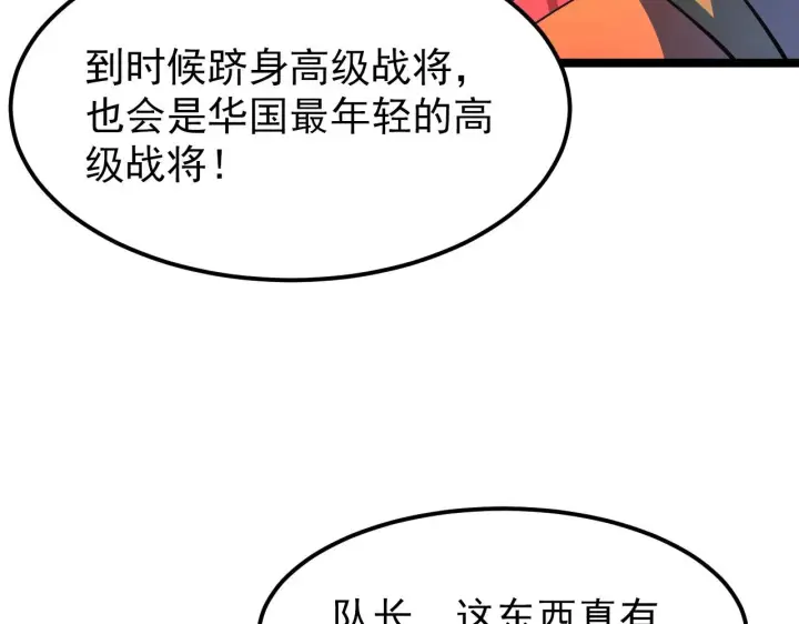 《从末世崛起》106 突如其来的变故图36