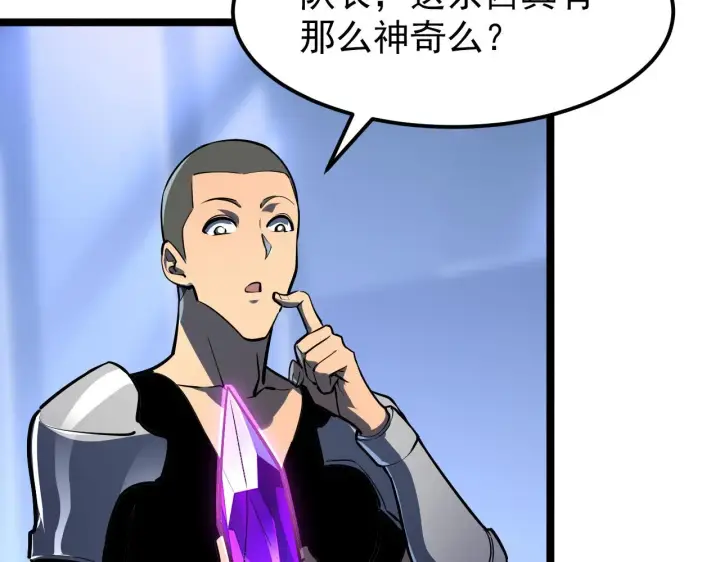 《从末世崛起》106 突如其来的变故图37