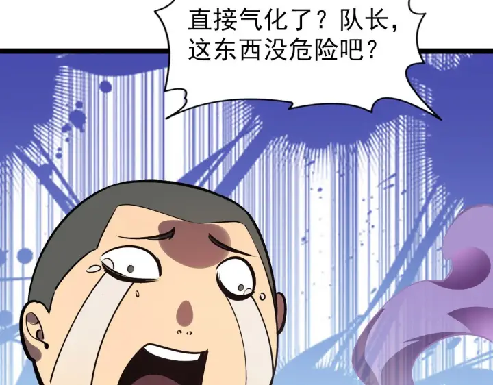 《从末世崛起》106 突如其来的变故图41