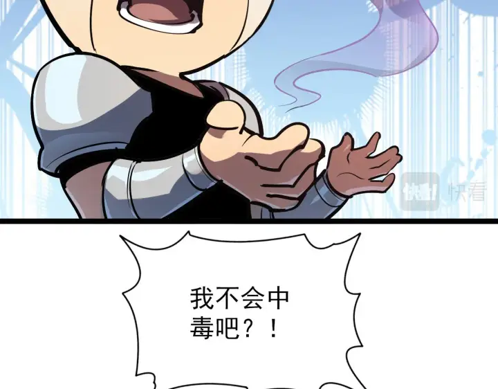《从末世崛起》106 突如其来的变故图42