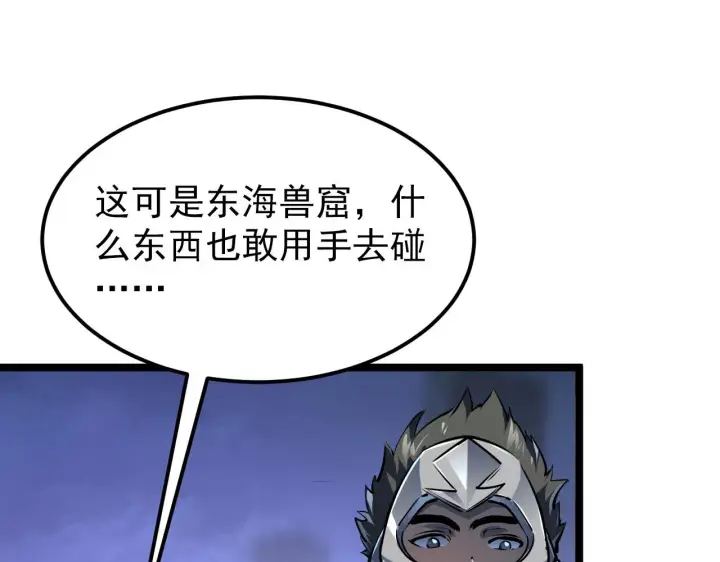 《从末世崛起》106 突如其来的变故图44