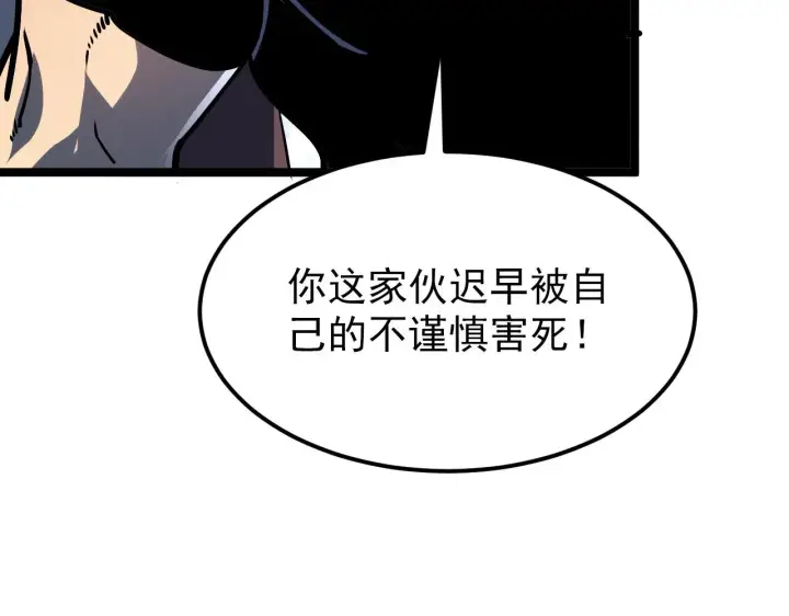 《从末世崛起》106 突如其来的变故图46