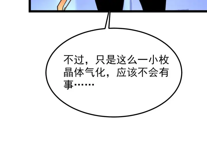 《从末世崛起》106 突如其来的变故图49