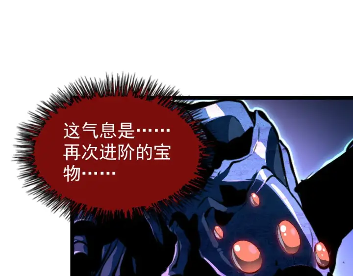 《从末世崛起》106 突如其来的变故图53