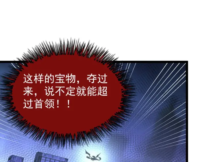 《从末世崛起》106 突如其来的变故图55