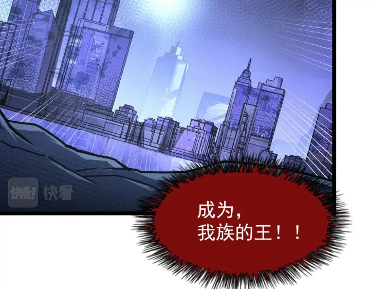 《从末世崛起》106 突如其来的变故图56