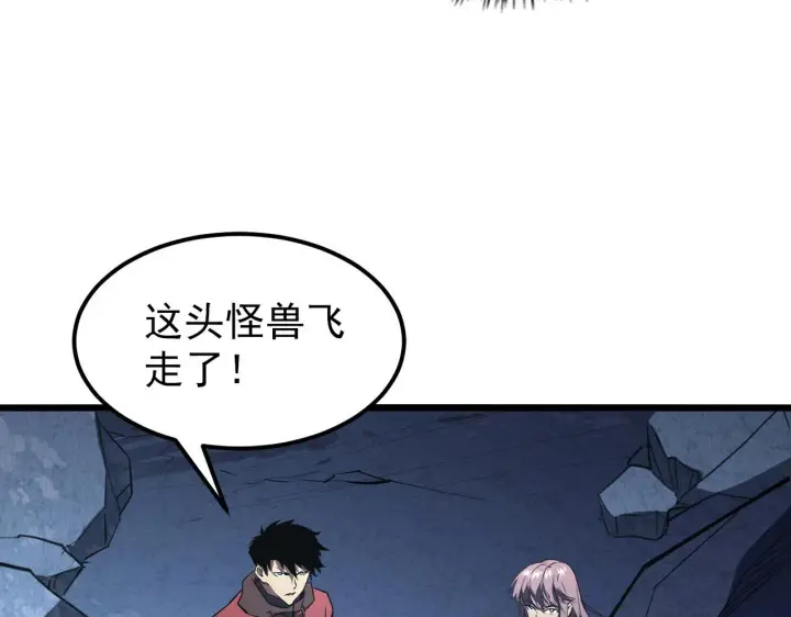 《从末世崛起》106 突如其来的变故图57
