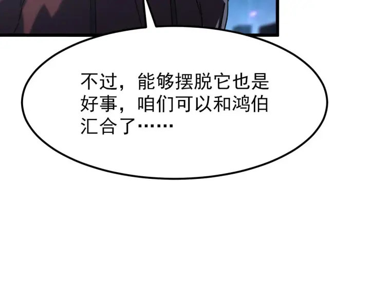 《从末世崛起》106 突如其来的变故图61