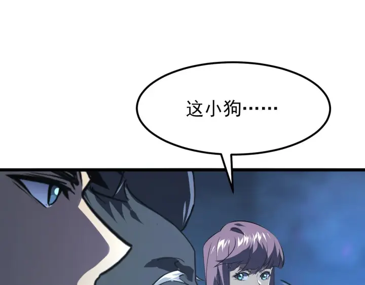 《从末世崛起》106 突如其来的变故图65