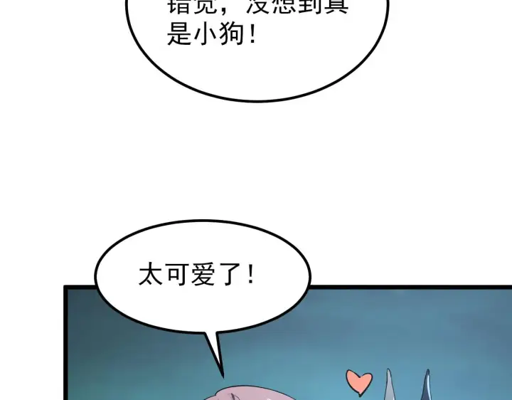 《从末世崛起》106 突如其来的变故图67