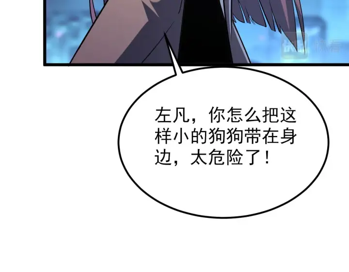 《从末世崛起》106 突如其来的变故图69